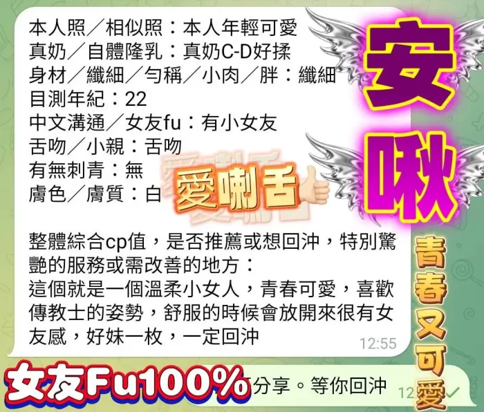 高雄定點茶-安啾