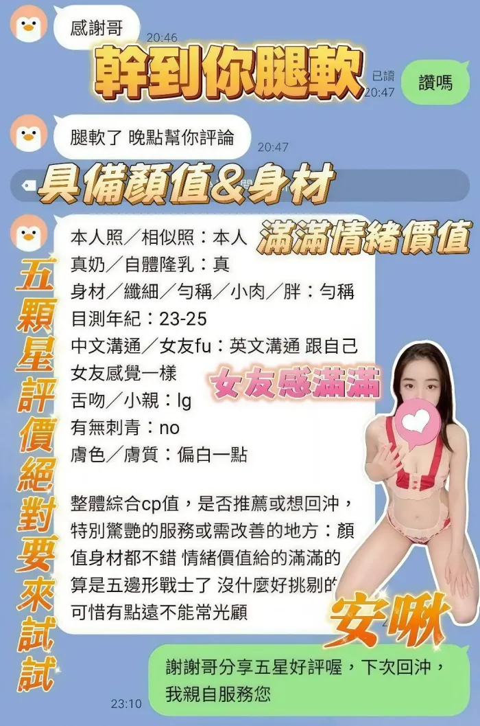 高雄定點茶-安啾