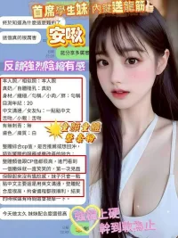 高雄定點茶-安啾