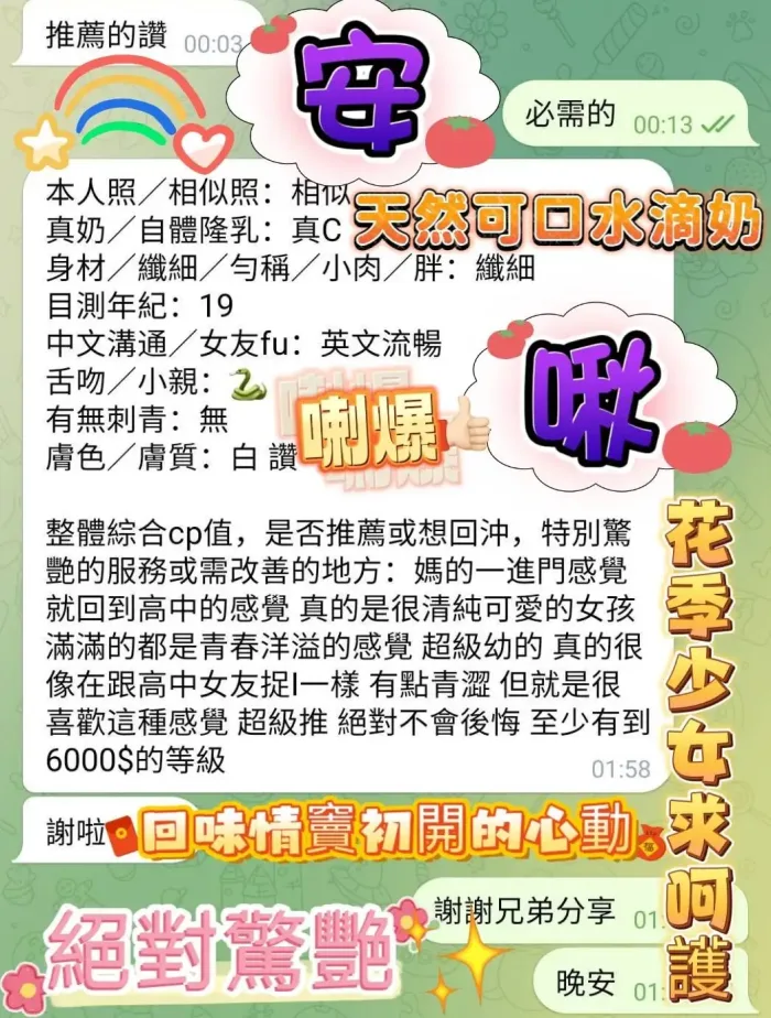 高雄定點茶-安啾