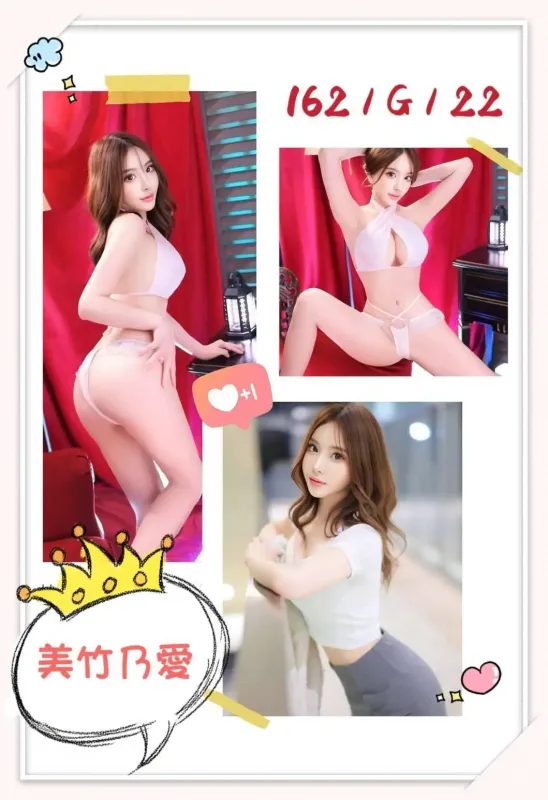 台北外送茶-美竹乃愛