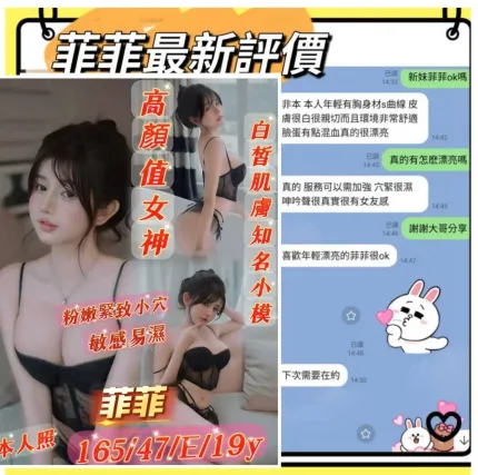 台南定點茶-菲菲