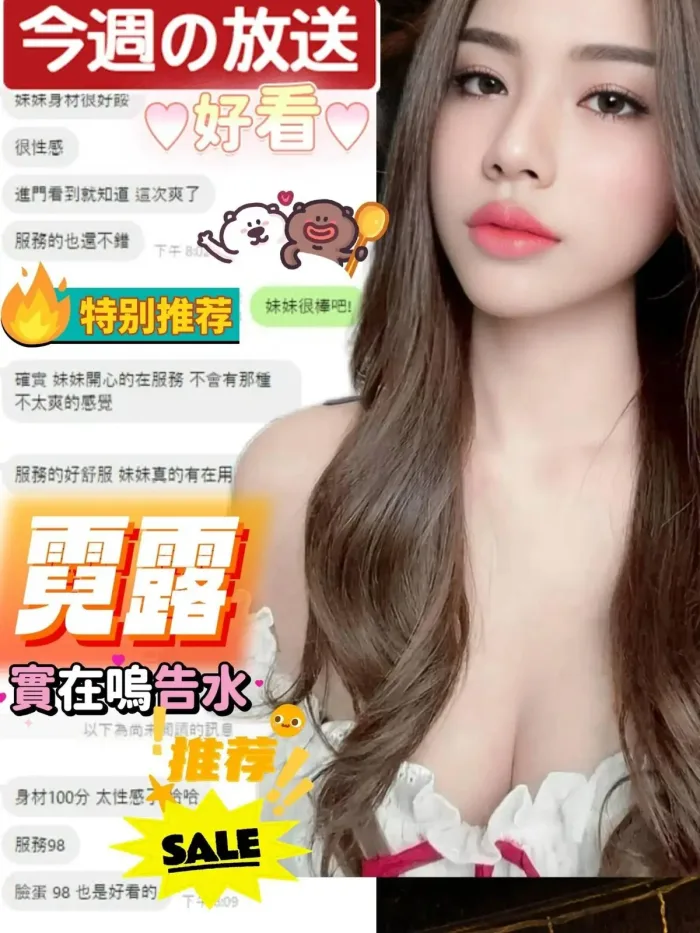 彰化定點茶-霓露