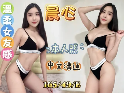 新北定點茶-晨心