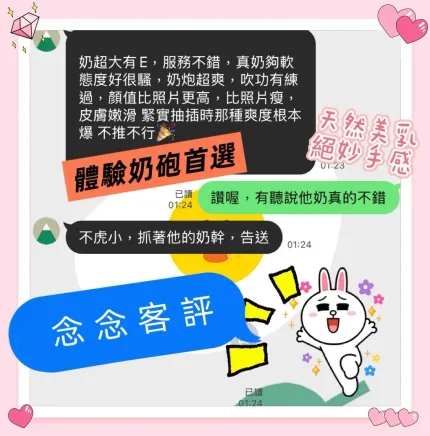 高雄定點茶-念念