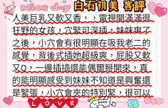 台中外送茶-白石初美