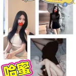 台北外送茶-哈蜜