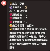 苗栗定點茶-伊寶