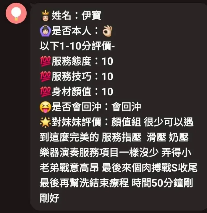 苗栗定點茶-伊寶