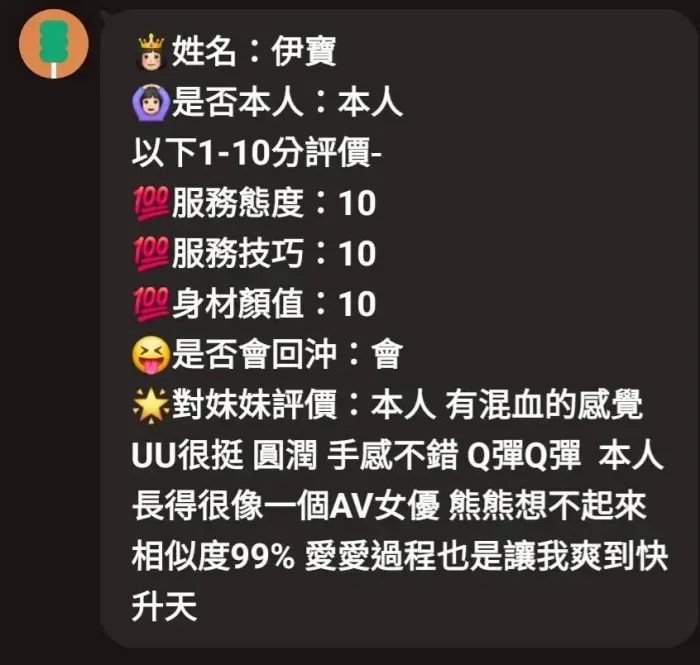 苗栗定點茶-伊寶