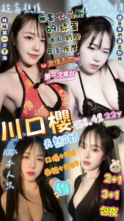 桃園定點茶-川口櫻