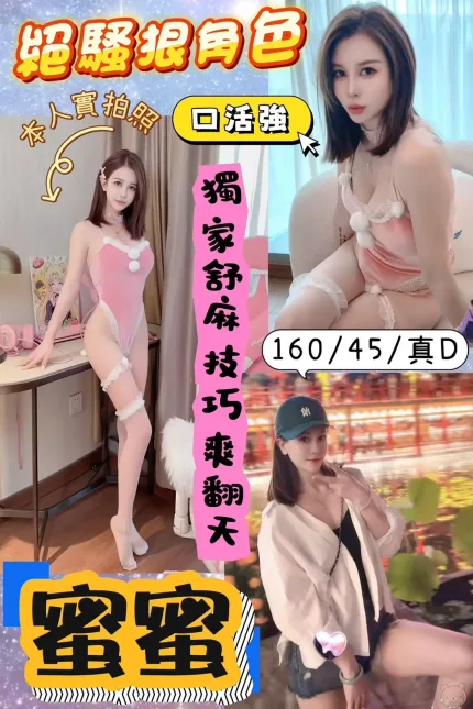 桃園定點茶-蜜蜜