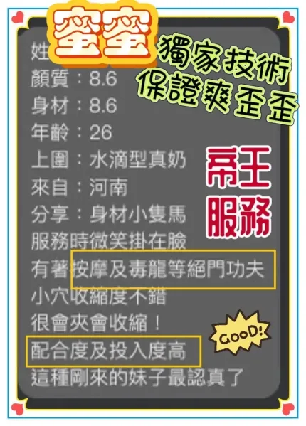 桃園定點茶-蜜蜜