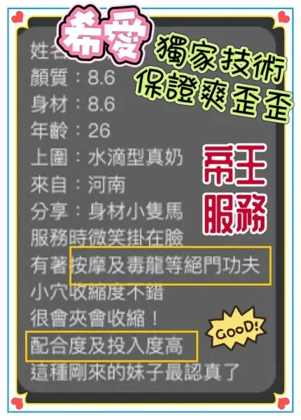 桃園定點茶-希愛