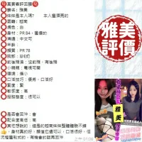 台南定點茶-雅美