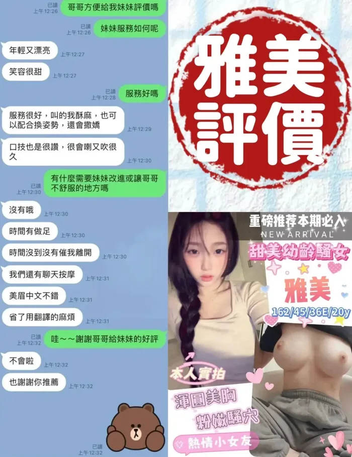 台南定點茶-雅美