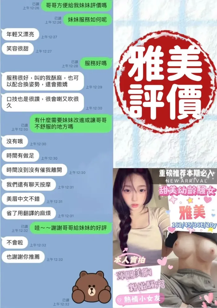 台南定點茶-雅美