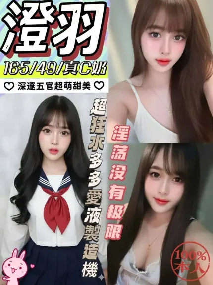 南投定點茶-澄羽