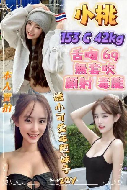 新北定點茶-小桃