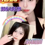 新竹定點茶-恬妮