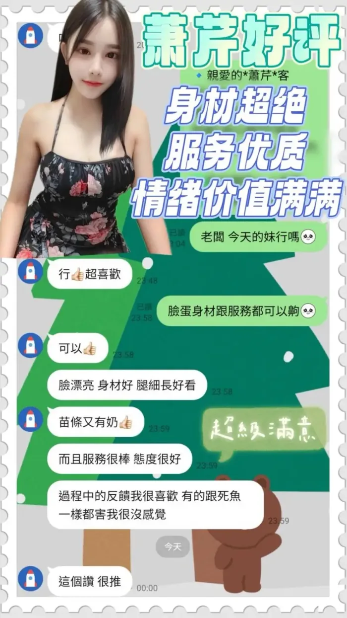 台南定點茶-蕭芹