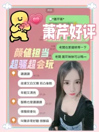 台南定點茶-蕭芹