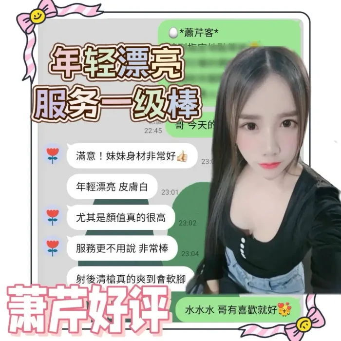 台南定點茶-蕭芹