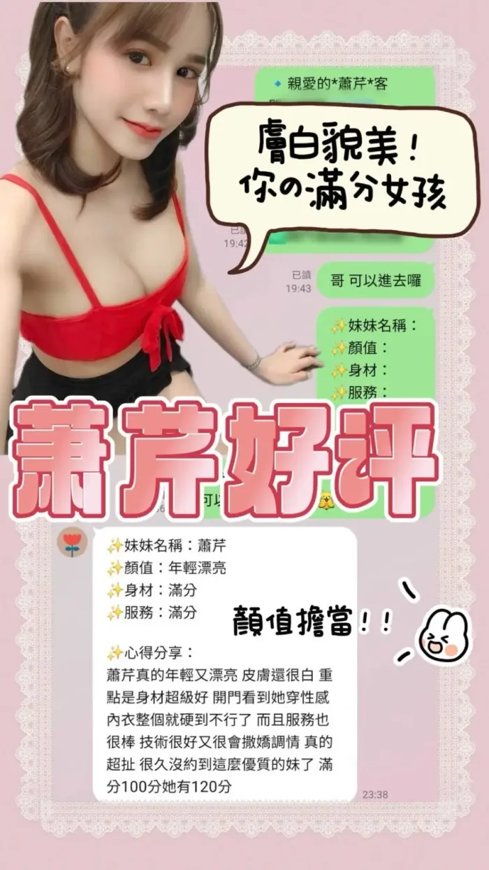 台南定點茶-蕭芹