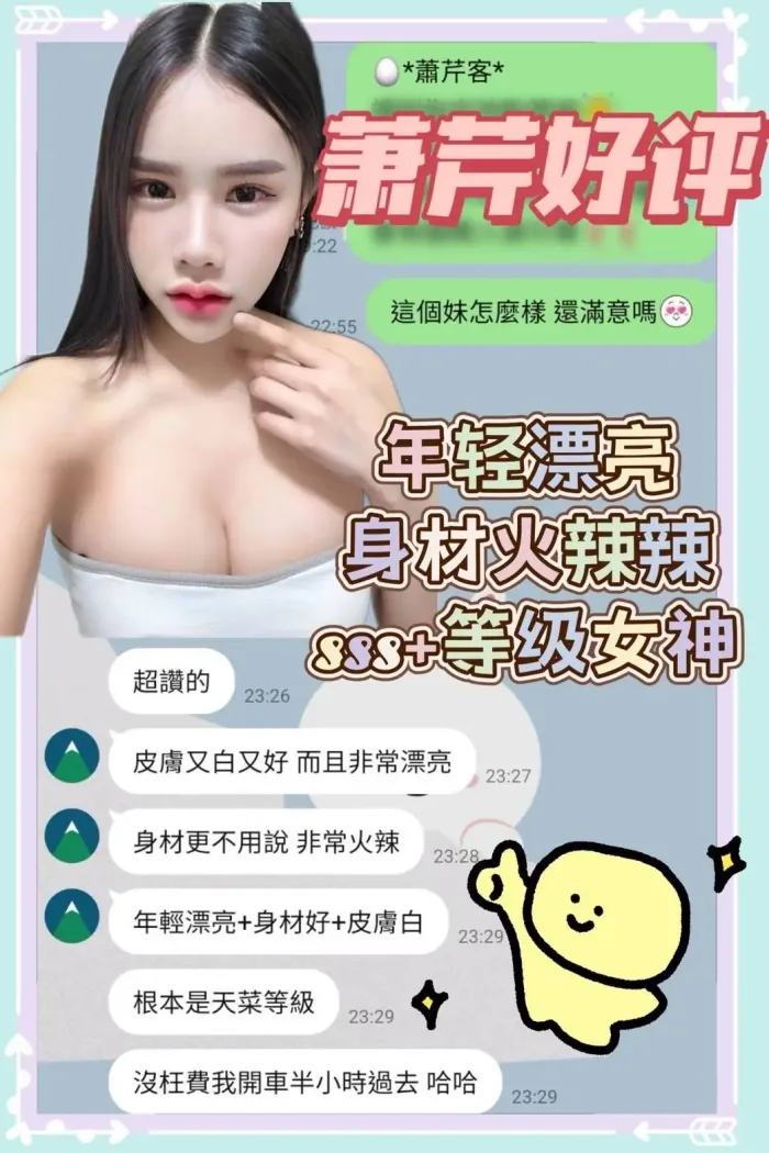 台南定點茶-蕭芹