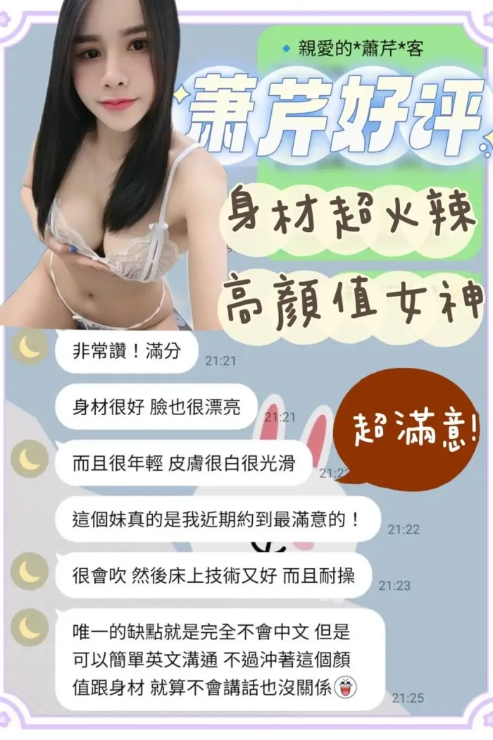 台南定點茶-蕭芹