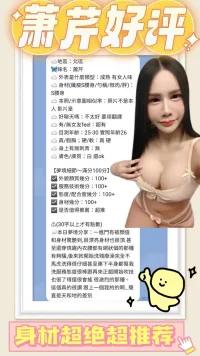 台南定點茶-蕭芹