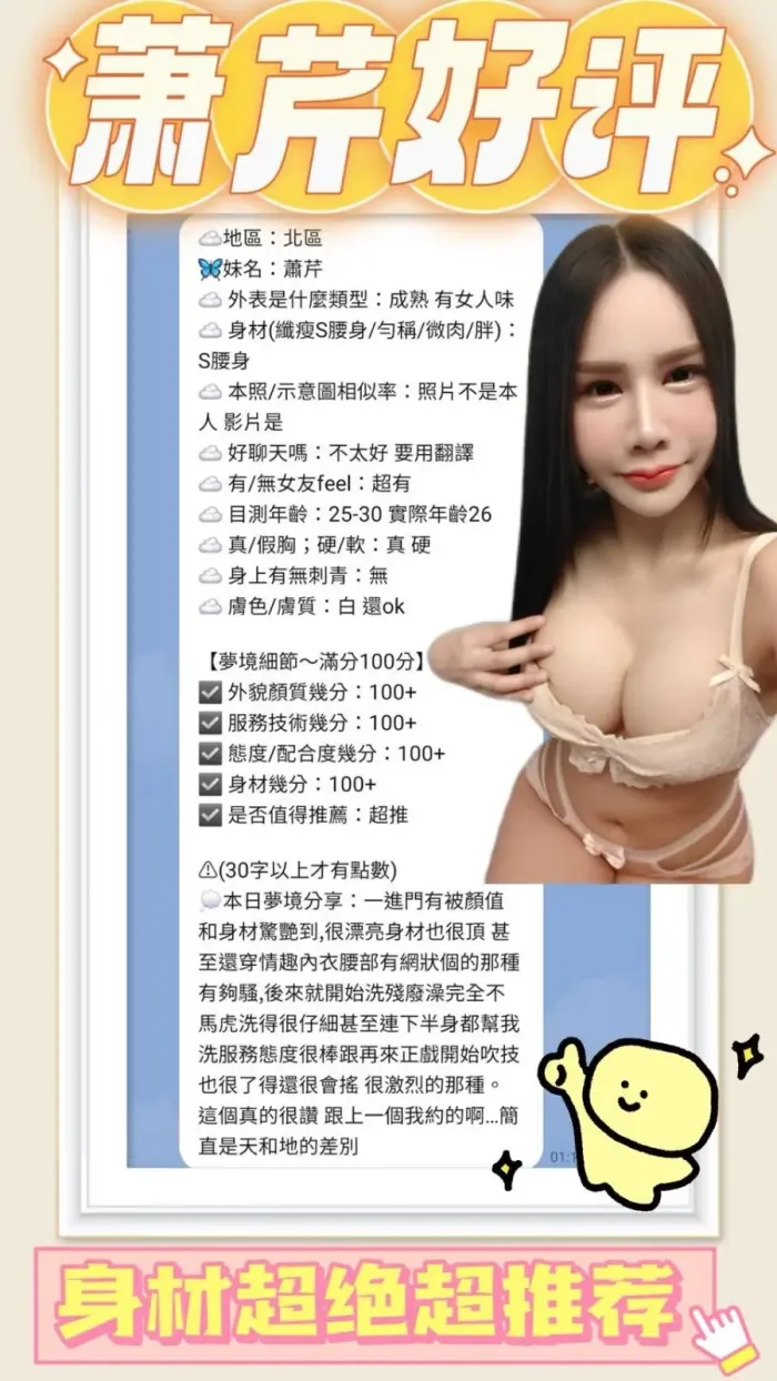 台南定點茶-蕭芹