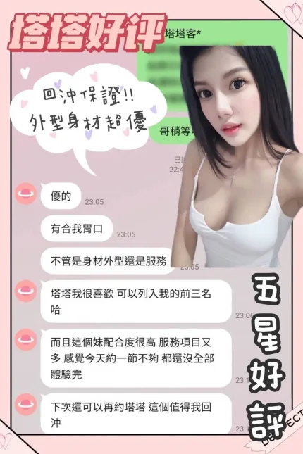 台南定點茶-塔塔