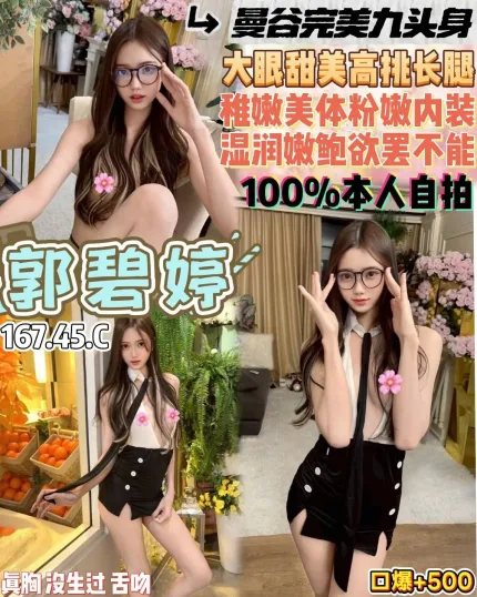 桃園定點茶-郭碧婷