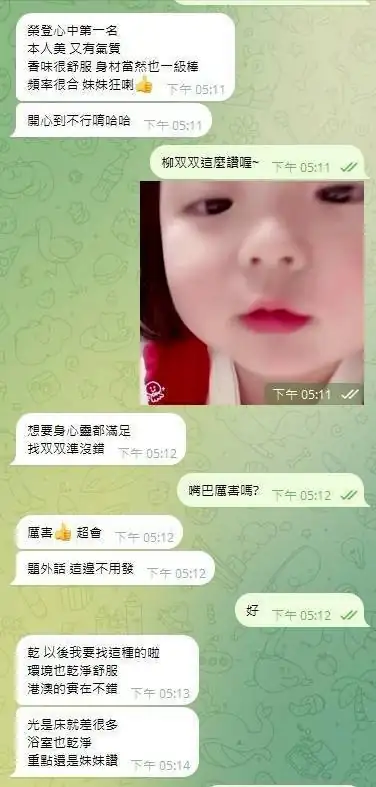 嘉義定點茶-柳双双