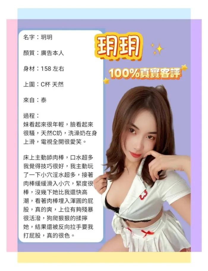 台北定點茶-玥玥