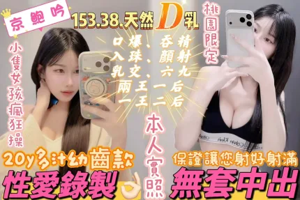 桃園定點茶-京鮑吟