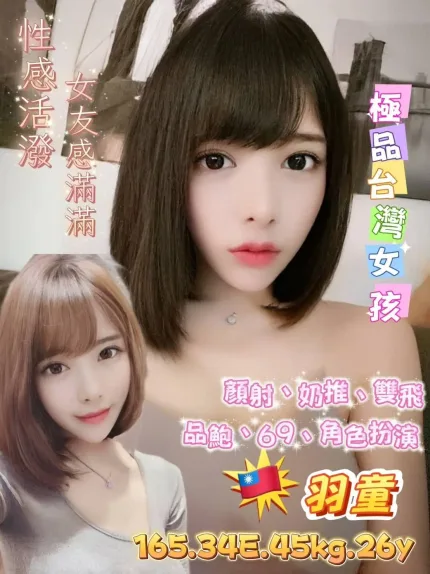 桃園定點茶-羽童