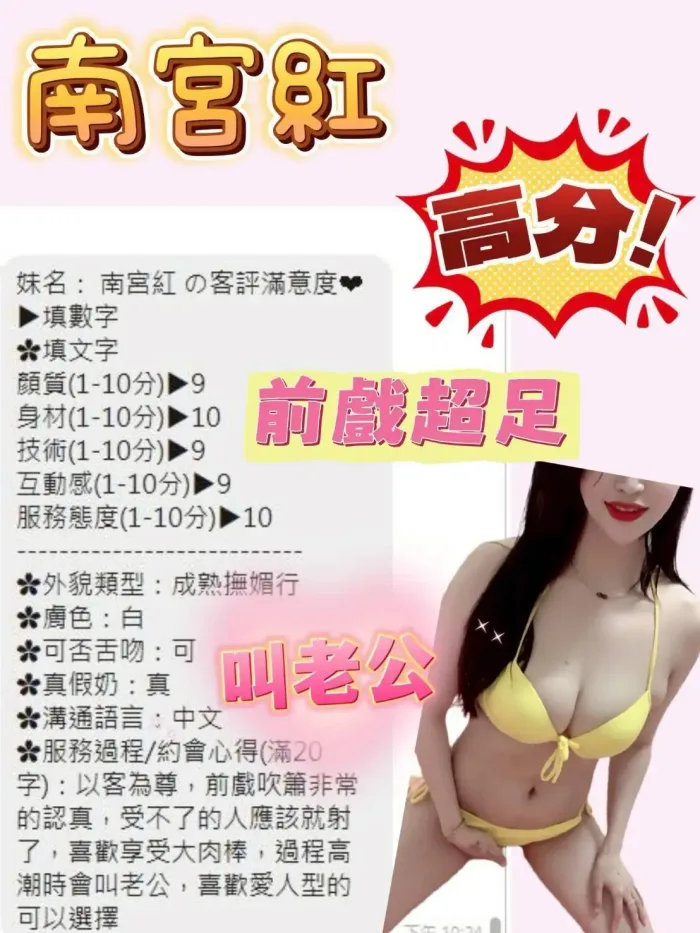 苗栗定點茶-南宮紅