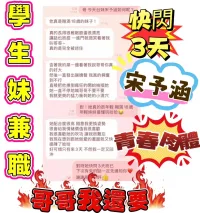 嘉義定點茶-宋予涵