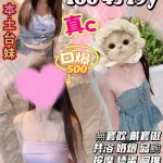 新竹定點茶-vicky