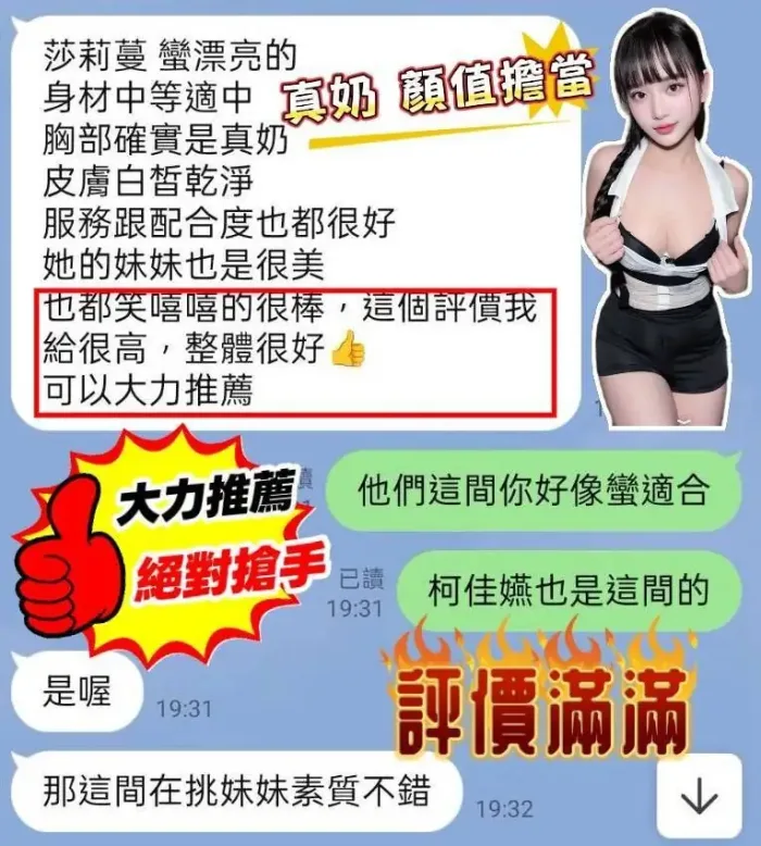 台中定點茶-莎莉蔓
