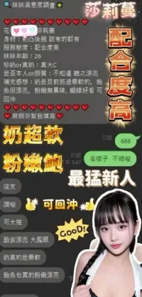 台中定點茶-莎莉蔓