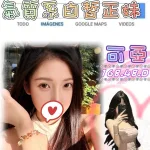 台北外送茶-可亞