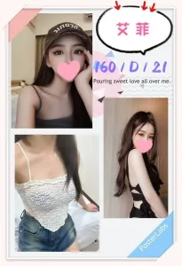 台北外送茶-艾菲