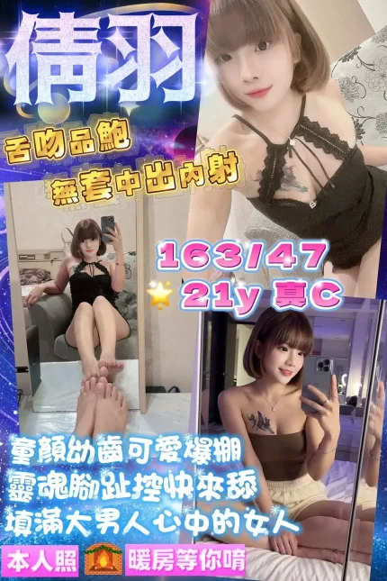 桃園定點茶-倩羽