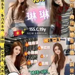 台北定點茶-琳琳