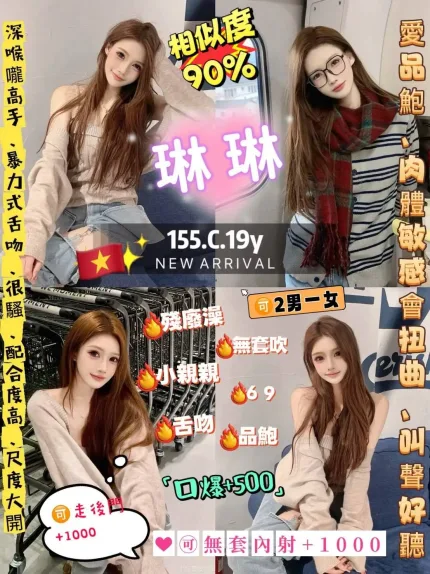 台北定點茶-琳琳