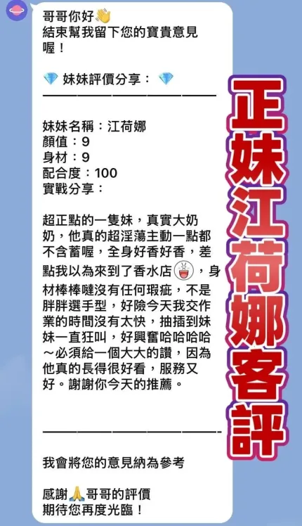 桃園定點茶-江荷娜