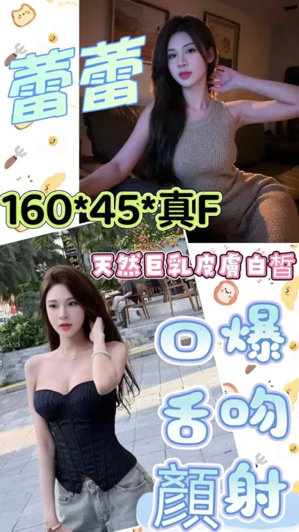 雲林定點茶-蕾蕾